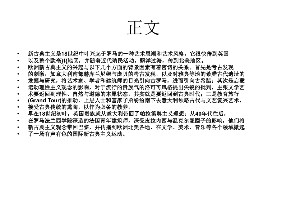 家具造型设计.ppt_第2页