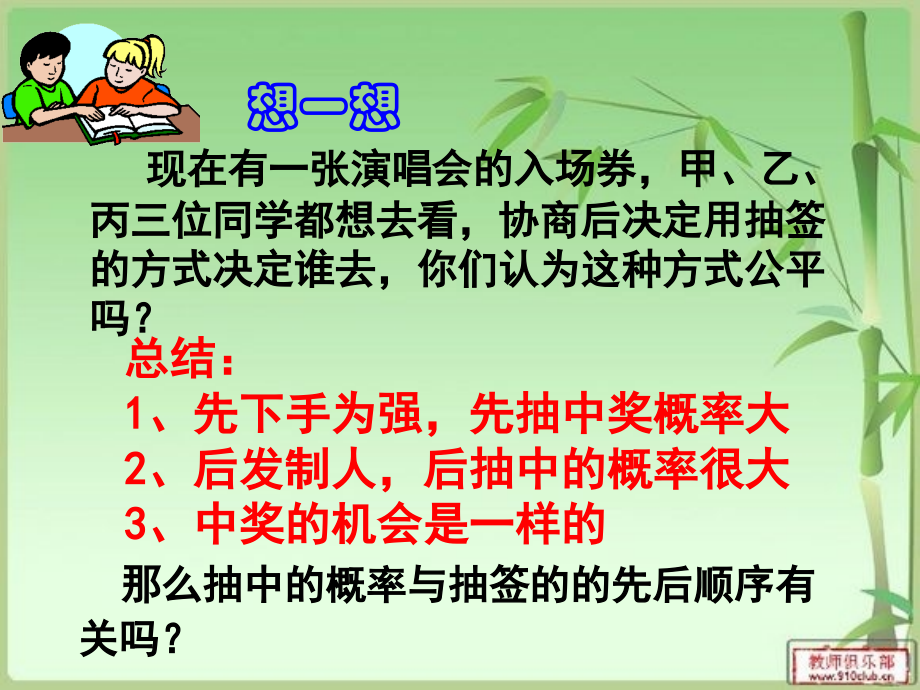 树形图法.ppt_第1页