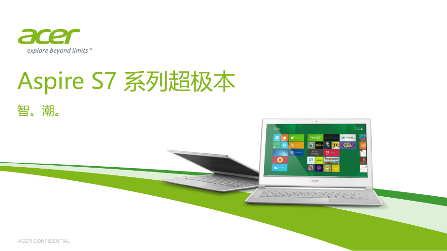 Acer Aspire S7简单介绍.pptx_第1页