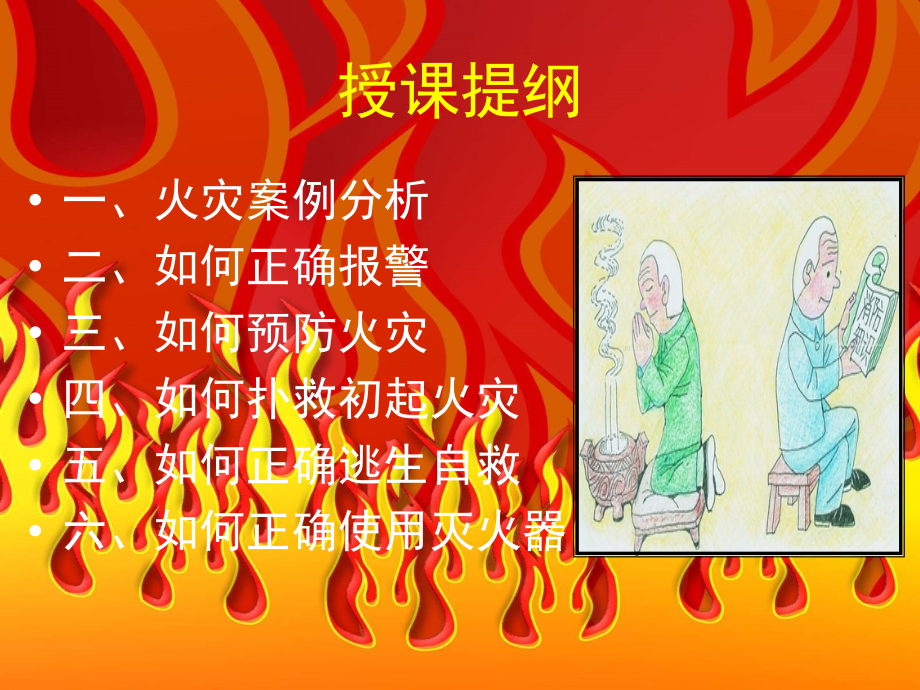 社会单位课件4月.ppt_第2页