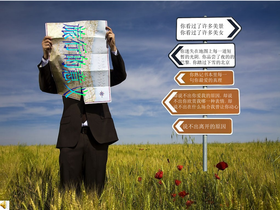 SSPU上海第二工业大学 迎新 歌曲串烧.ppt_第2页