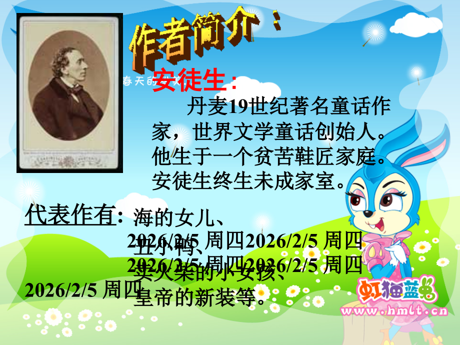 《丑小鸭》二年级语文.ppt_第2页
