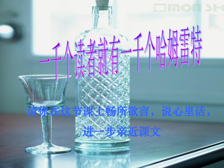 语文版八年级上《选举风波》ppt课件7.ppt_第2页