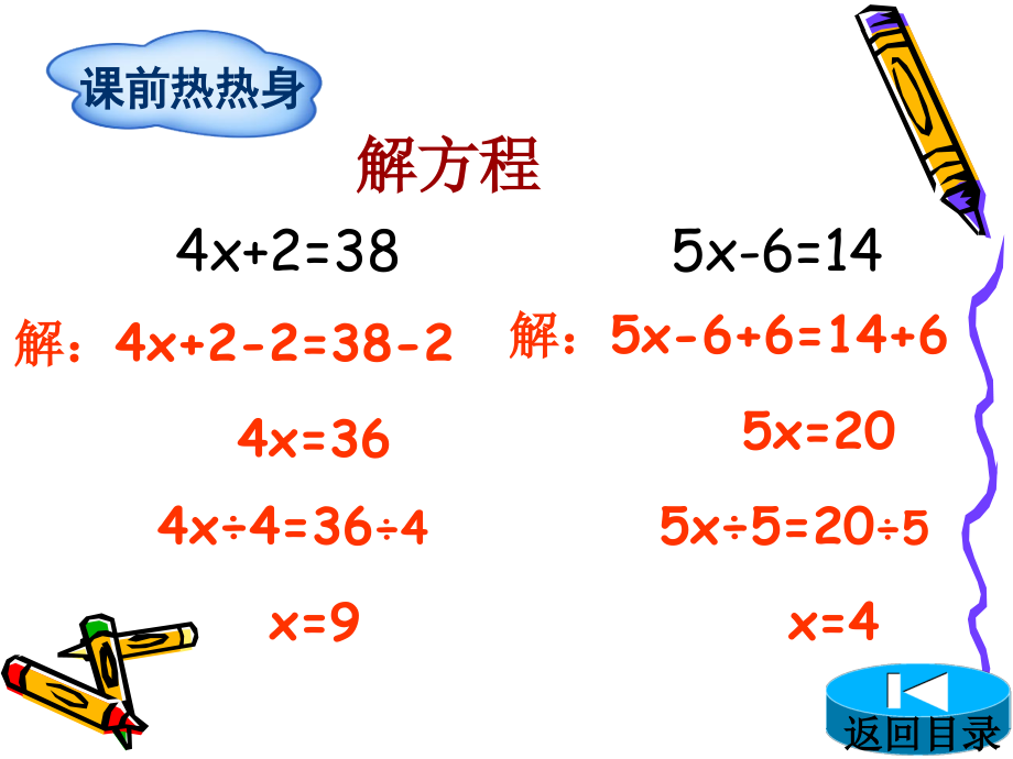实际问题与方程(二).ppt_第2页