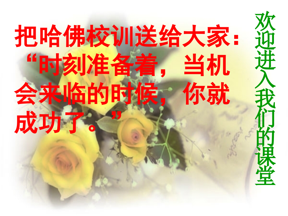 中考语文复习指导课件 小说专题复习—人物形象.ppt_第1页