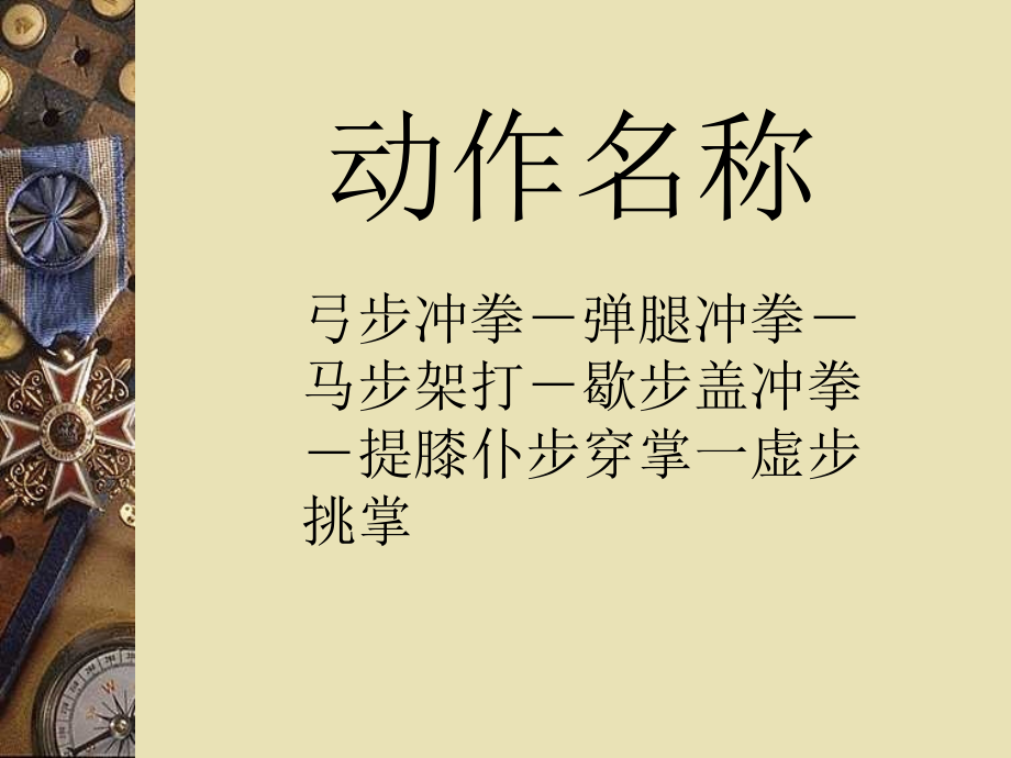 教师赵燕榕.ppt_第2页