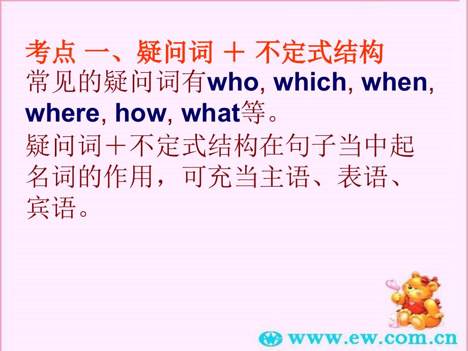 非谓语(基础练习版).ppt_第2页