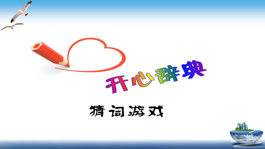 第三节-降水和降水的分布.pptx_第2页