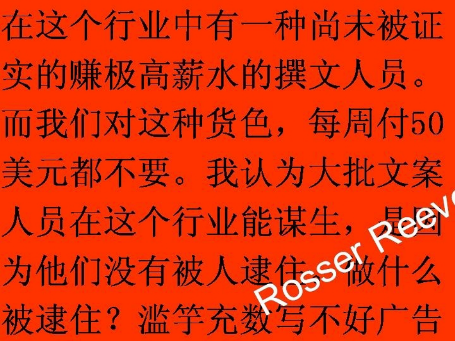 文案培训营.ppt_第2页