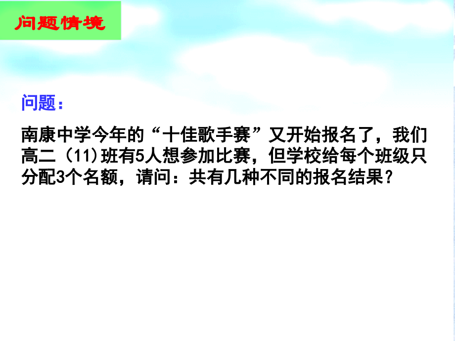 组合-(2).ppt_第2页