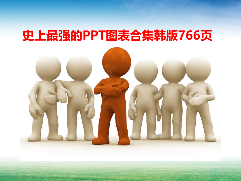 浅蓝色主题.ppt_第1页