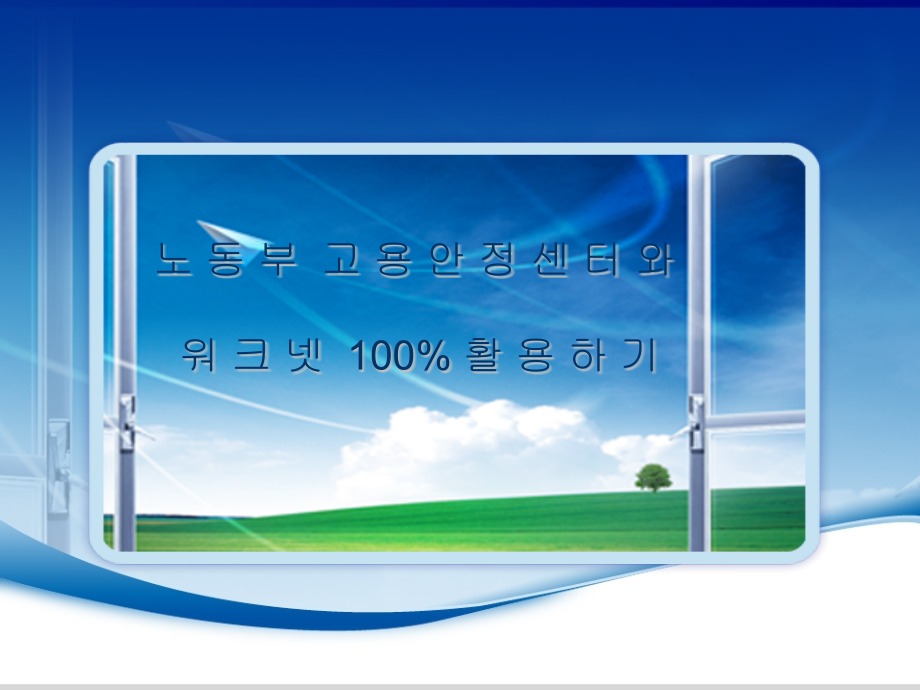 浅蓝色主题.ppt_第2页