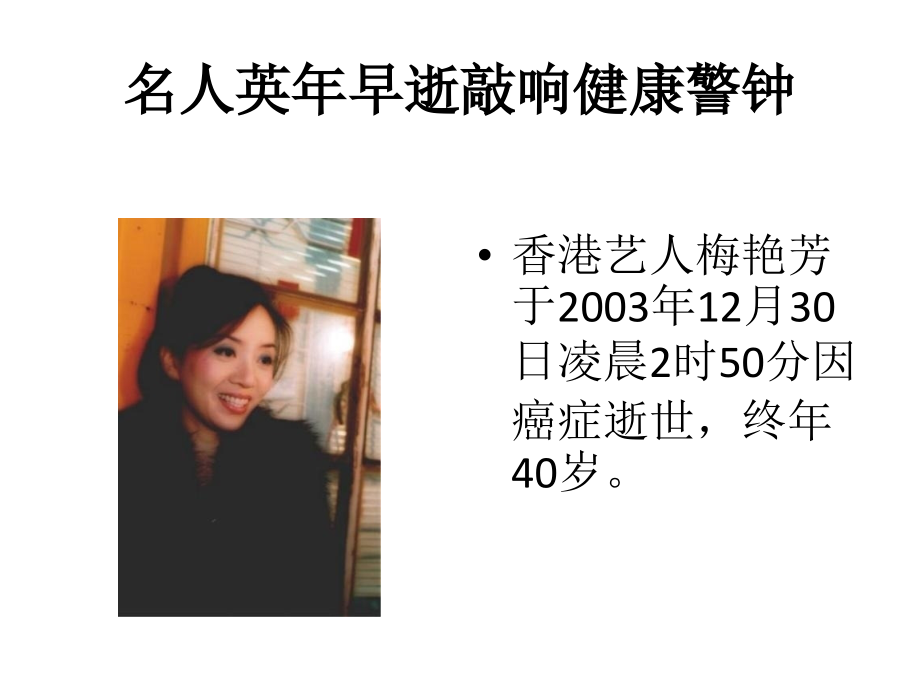 健康讲座资料.ppt_第1页