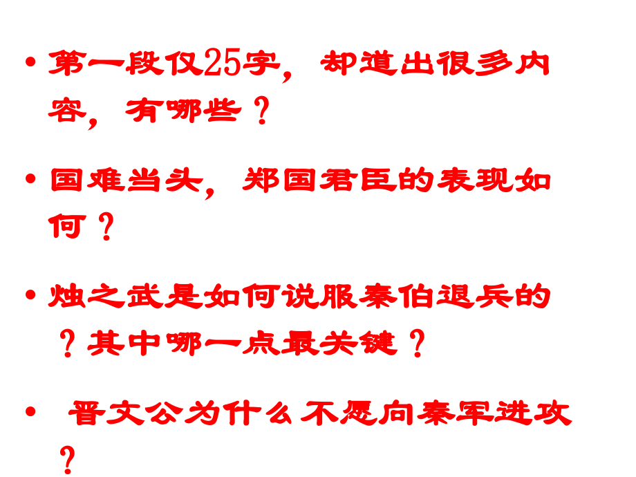 第二单元课文内容.ppt_第2页