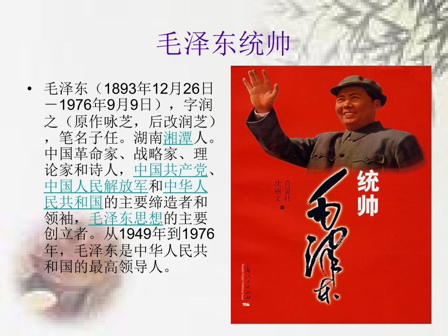 申报优秀班集体ppt.ppt_第2页