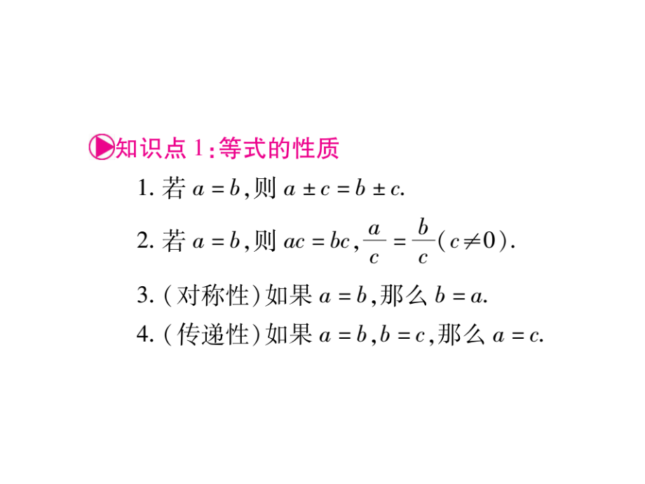 解分式方程.pptx_第2页