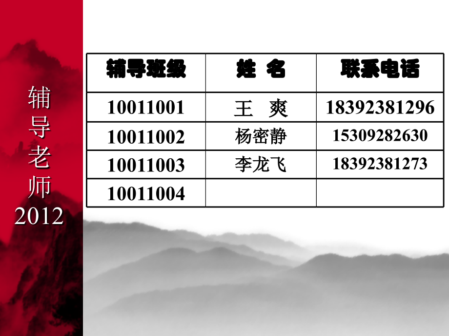 计算机图形学 CG01_概述.ppt_第2页
