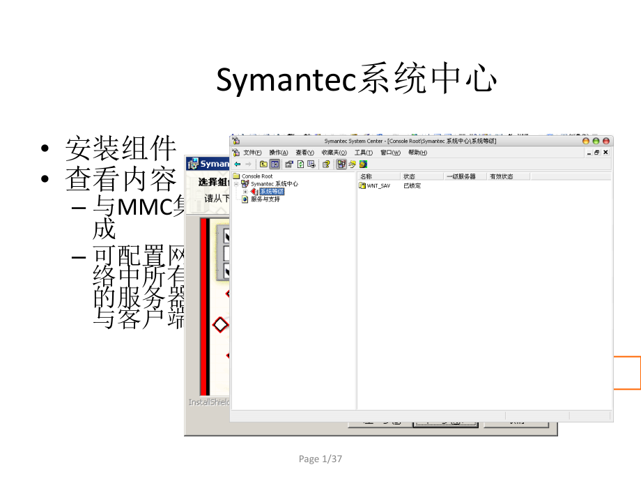 网络工程师网络安全2-2.ppt_第1页