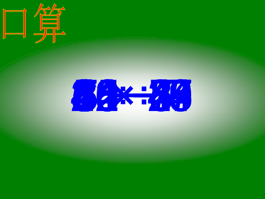 参观科技馆(北师大版第五册第一单元).ppt_第2页