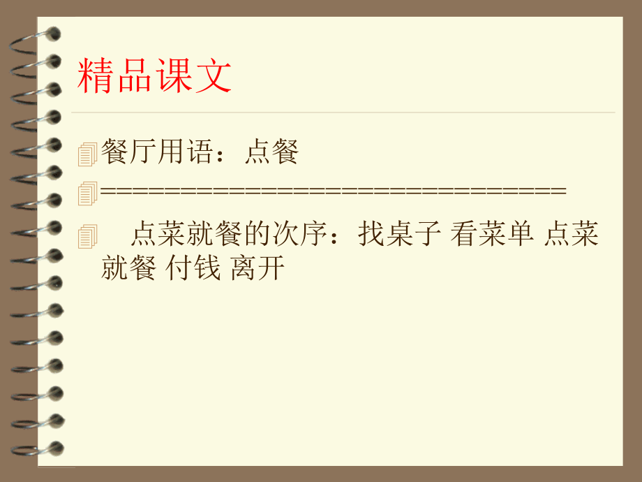 英语基础课件31.ppt_第2页