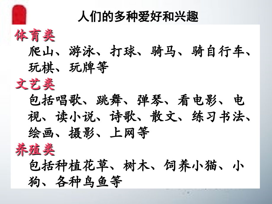 服务社会.ppt_第2页