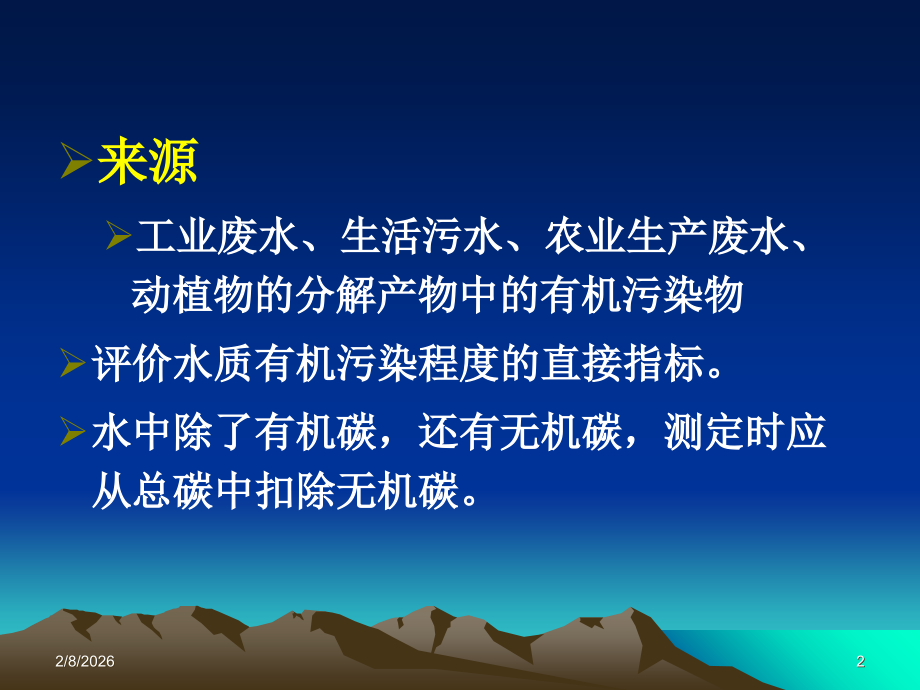 第五章TOC酚AS.ppt_第2页