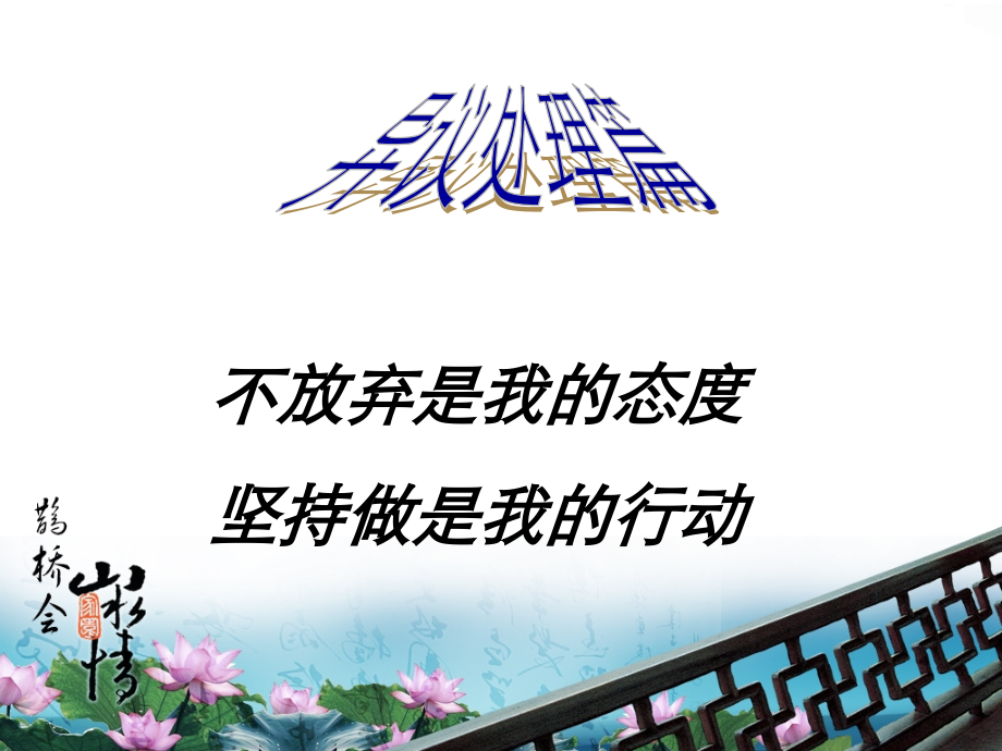 异议处理与促成技巧.ppt_第2页