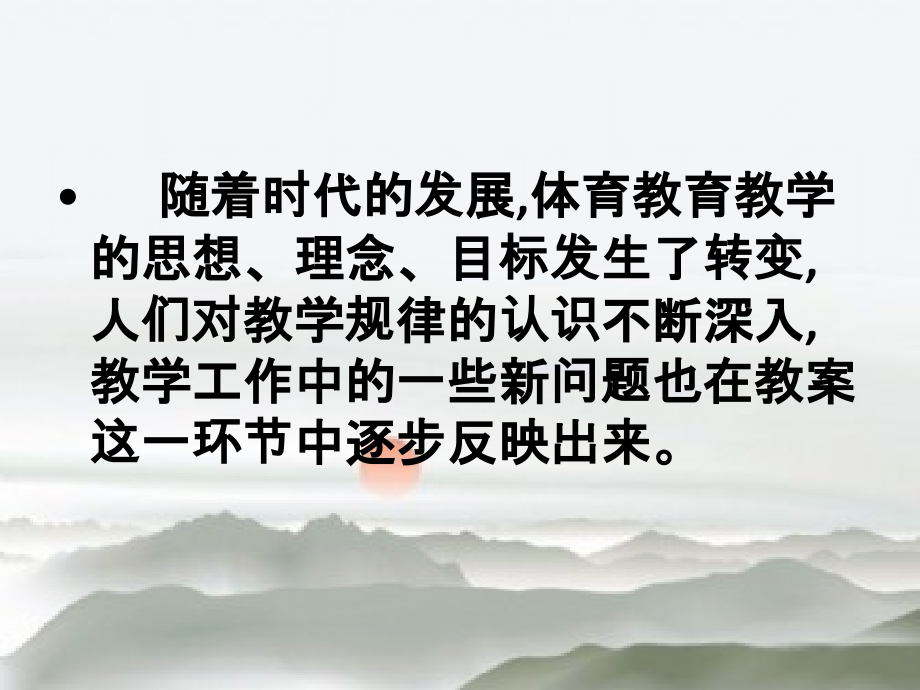 如何备课是上好课的关键.ppt_第1页