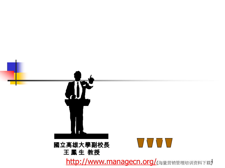 创新经验和经验创新.ppt_第1页