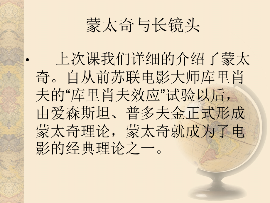 影视鉴赏之十二.ppt_第2页