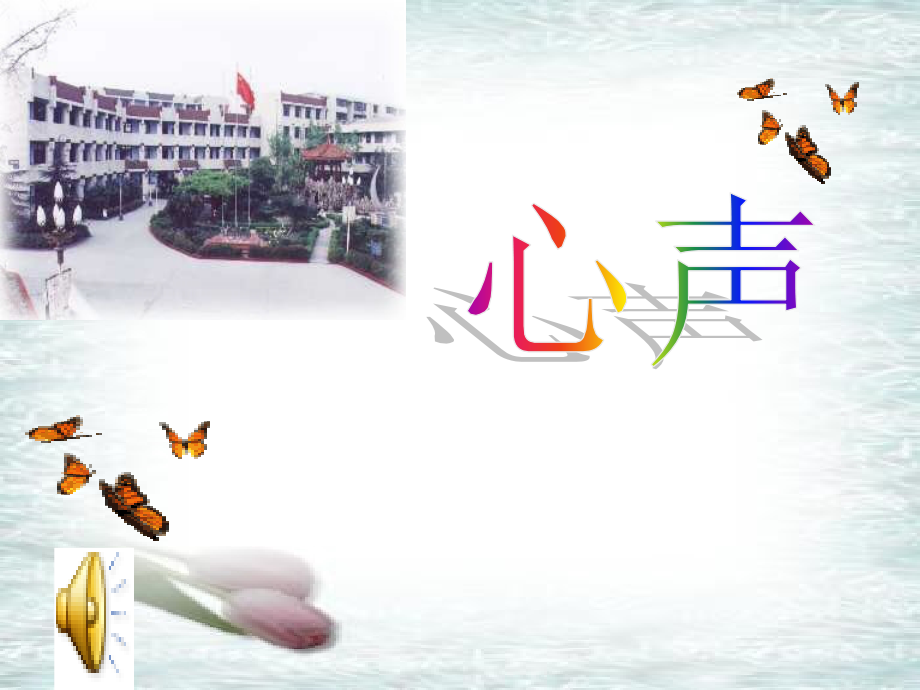 魏加恩课件一.ppt_第2页