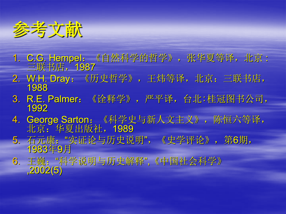 说明与解释.ppt_第2页