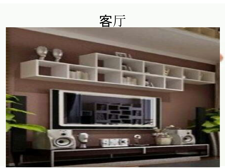 室内设计方案意向.pptx_第2页