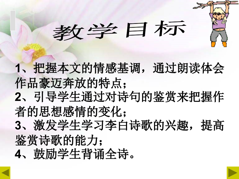 将进酒信用.ppt_第2页