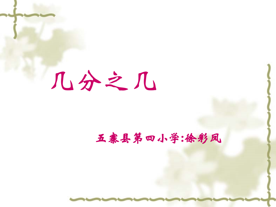 讲课课件.ppt_第1页