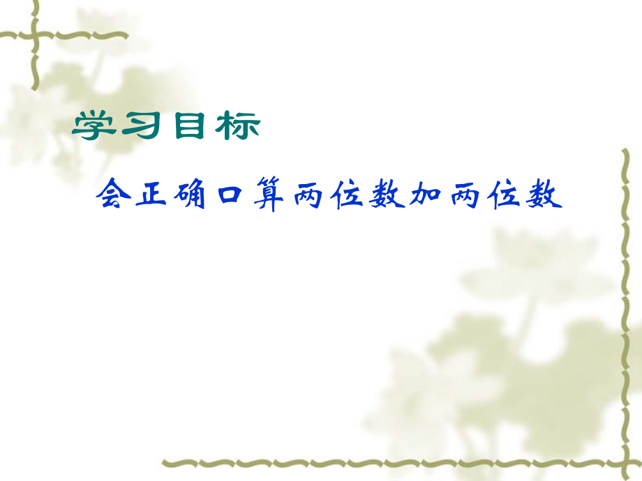 讲课课件.ppt_第2页