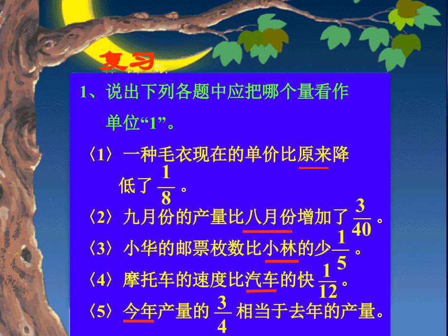 小数乘法应用题(1).ppt_第2页