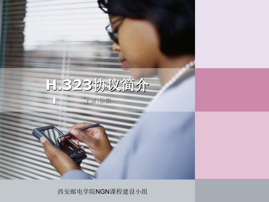 下一代网络实验5.ppt_第1页