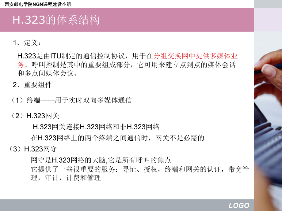 下一代网络实验5.ppt_第2页
