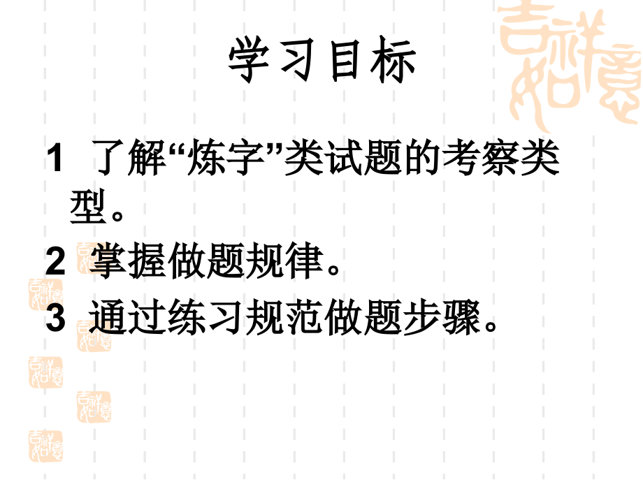 高考诗歌鉴赏炼字答题思路归纳.ppt_第2页