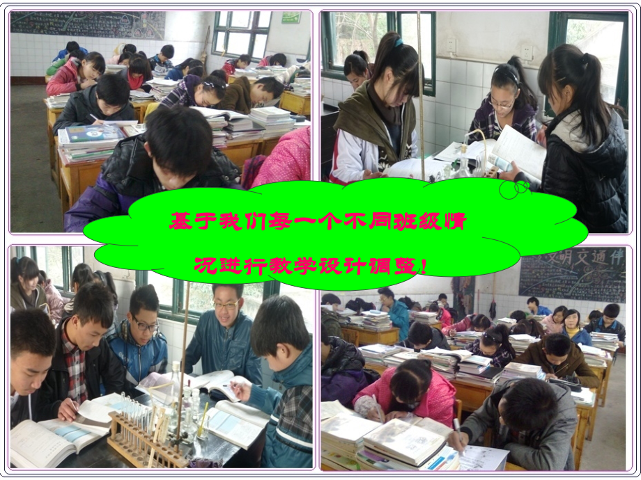 第六单元课题一金刚石石墨C60说课课件(北碚区初中化学第四组).ppt_第2页