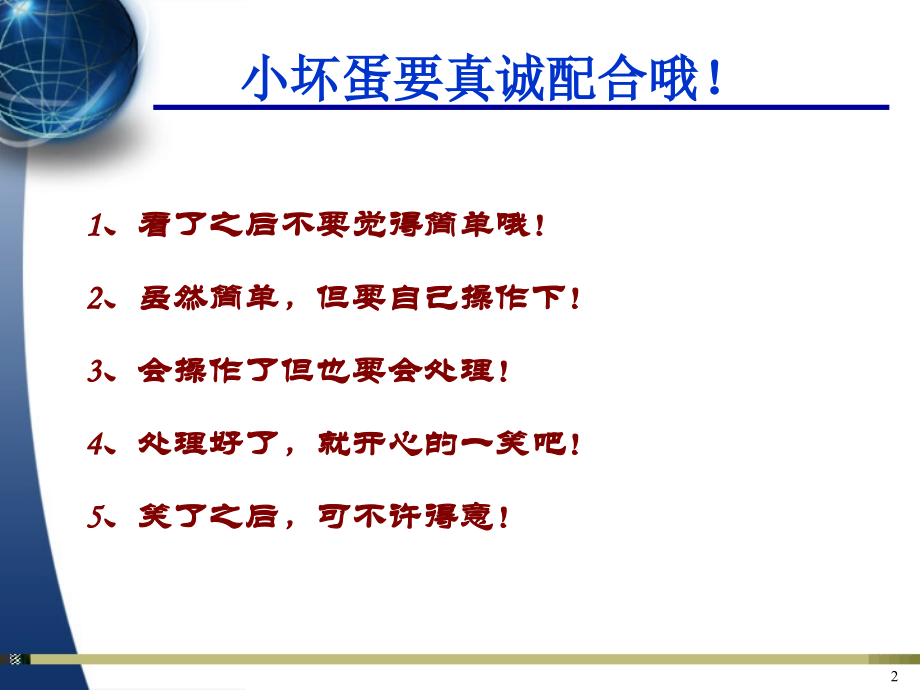 电脑故障处理.ppt_第2页