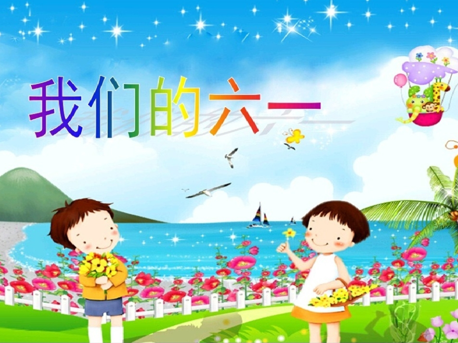 人教小学数学三年级搭配课件.ppt_第2页