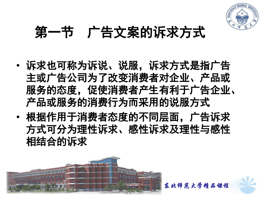 文案的表现技巧.ppt_第2页