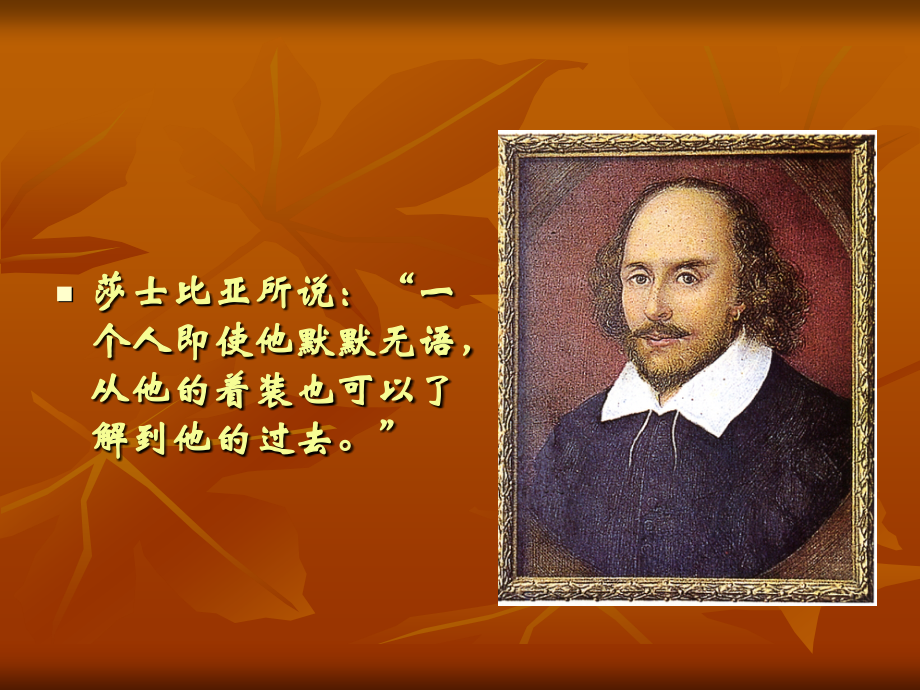 礼仪--个人礼仪修养.ppt_第2页
