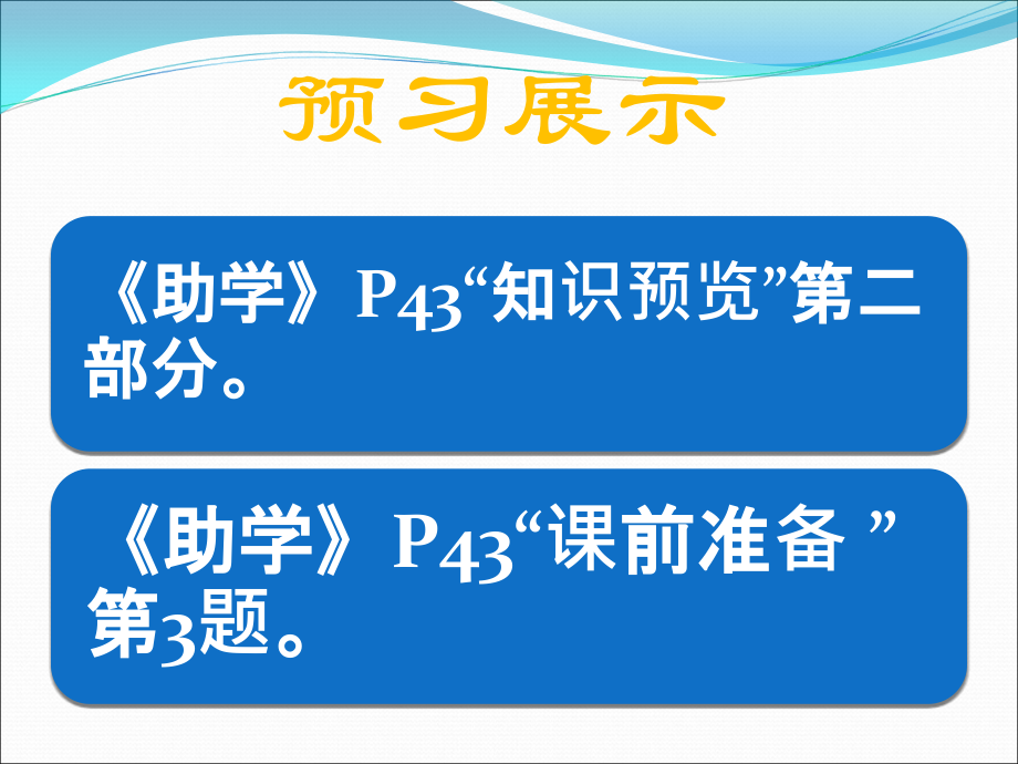 切好蛋糕共同富裕.ppt_第2页