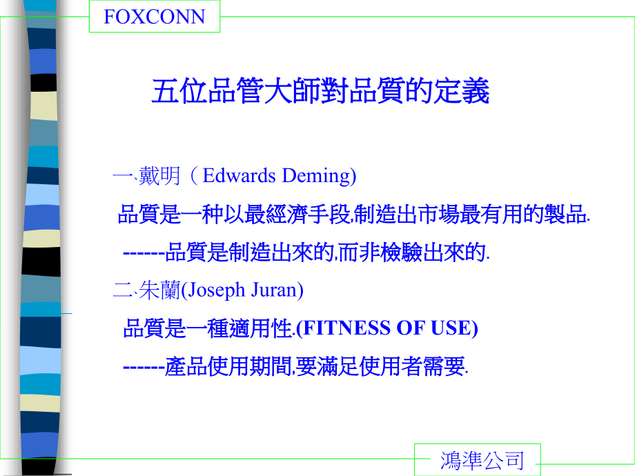品质意识3.ppt_第2页