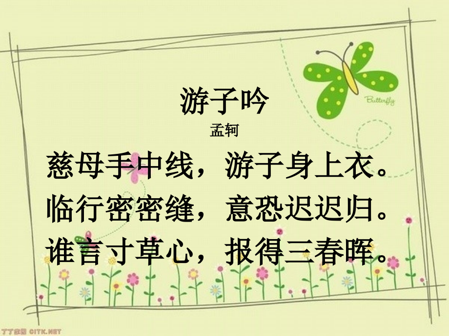 学会说点儿道理.ppt_第2页