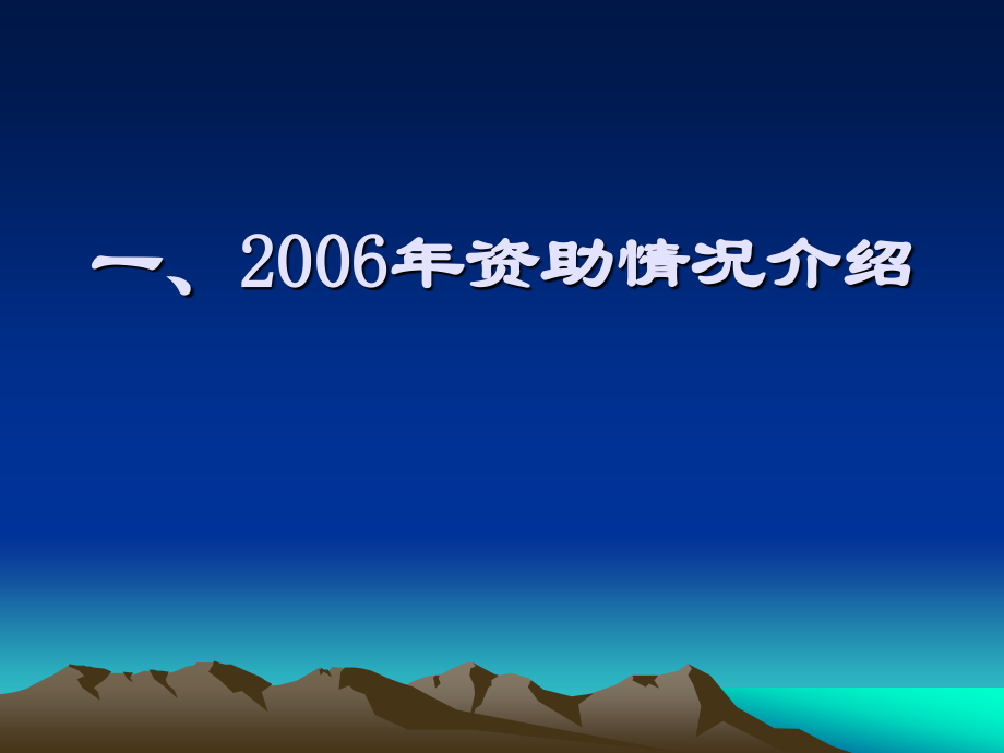 有关课题申请的37份经验总结.ppt_第2页