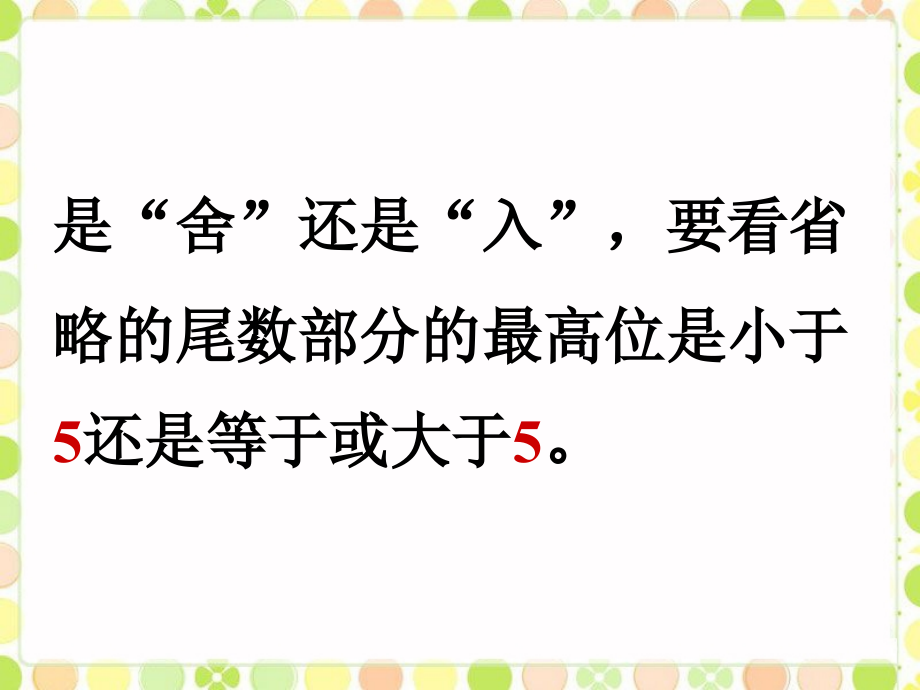 地球和太阳的直径.ppt_第2页